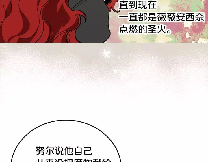 第28话 真正的主角 第33页