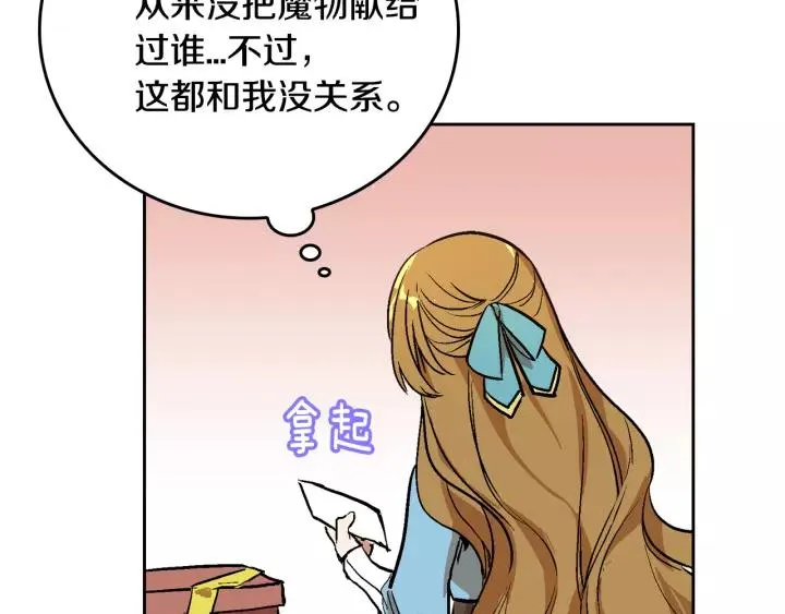第28话 真正的主角 第34页