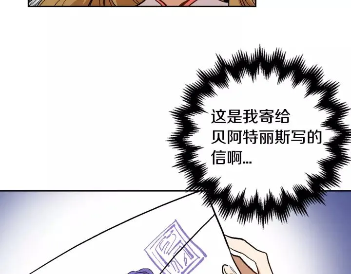 第28话 真正的主角 第37页