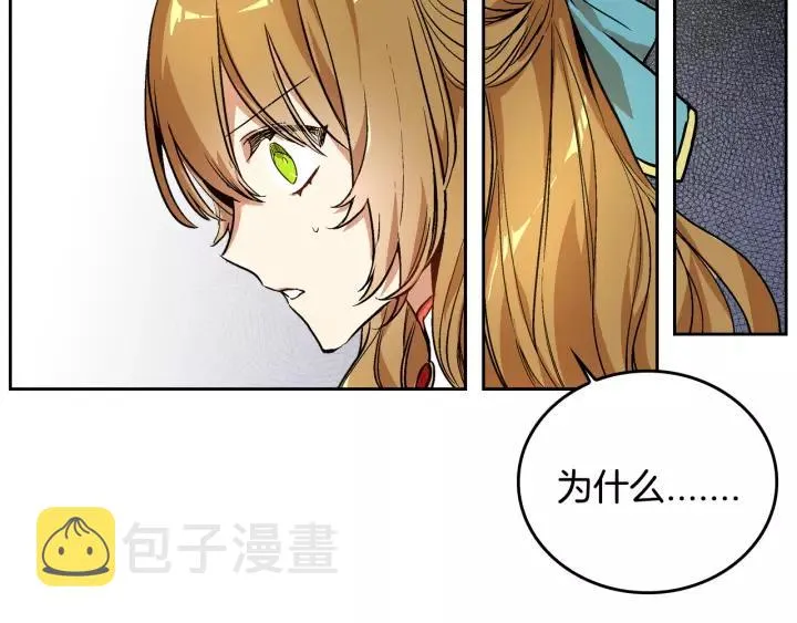 第28话 真正的主角 第39页