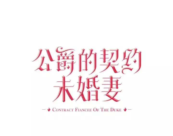 第28话 真正的主角 第40页