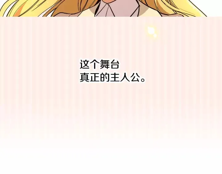 第28话 真正的主角 第44页