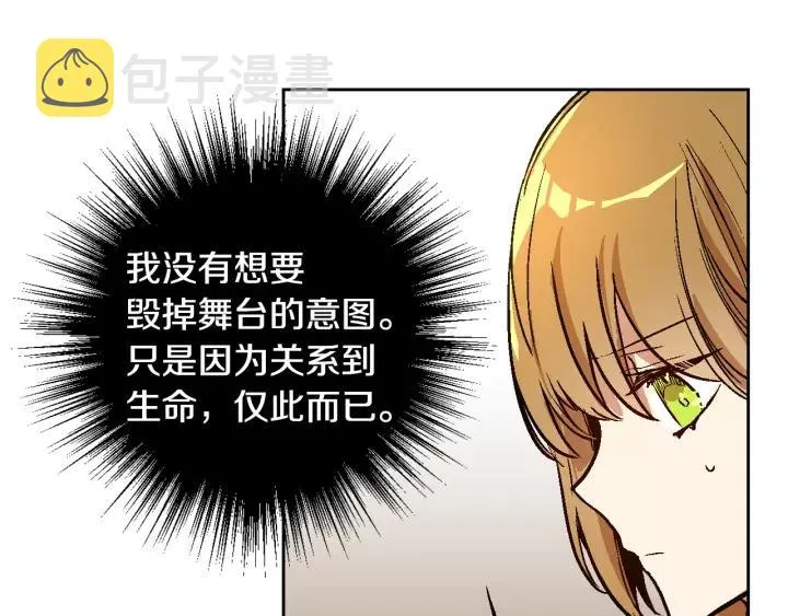 第28话 真正的主角 第45页
