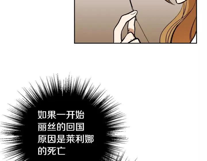 第28话 真正的主角 第46页