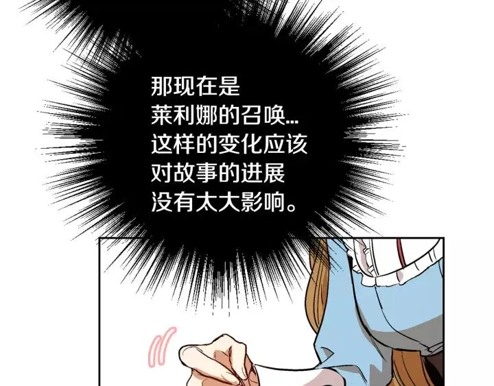 第28话 真正的主角 第47页