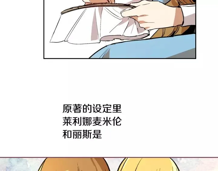 第28话 真正的主角 第48页