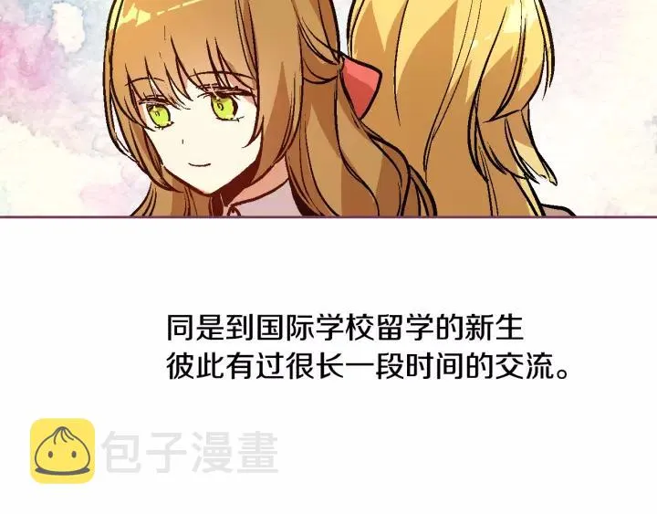 第28话 真正的主角 第49页