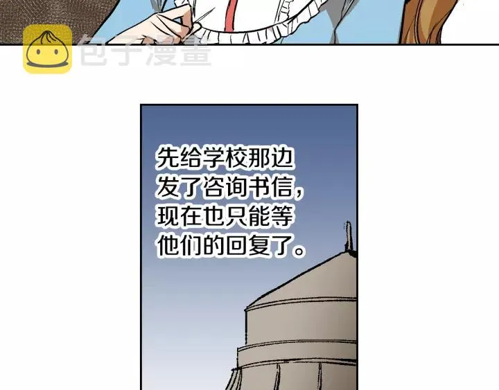 第28话 真正的主角 第52页