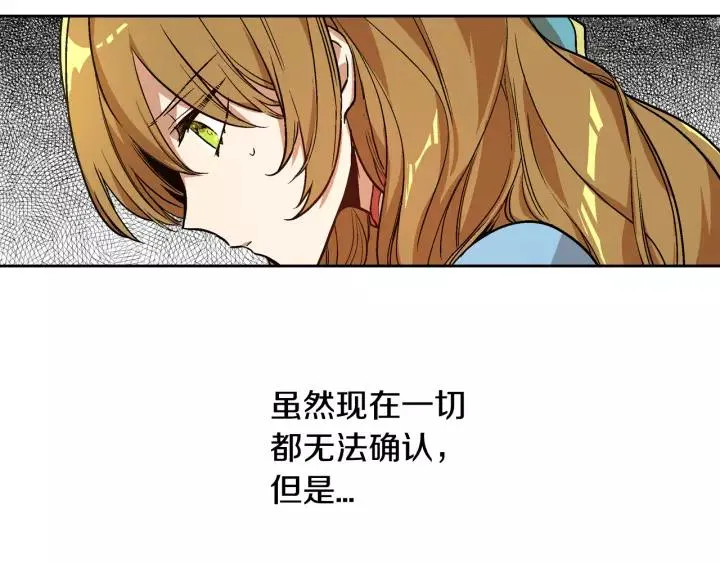 第28话 真正的主角 第54页