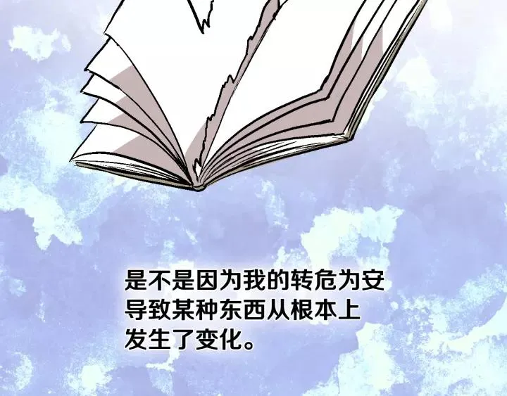 第28话 真正的主角 第56页