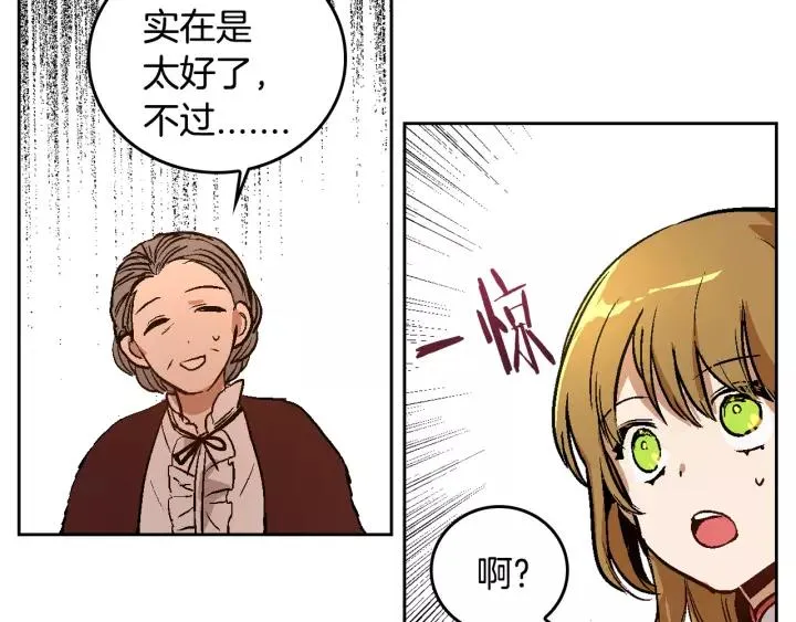 第28话 真正的主角 第58页