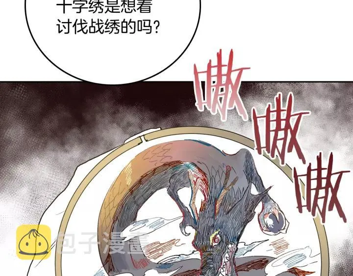 第28话 真正的主角 第60页