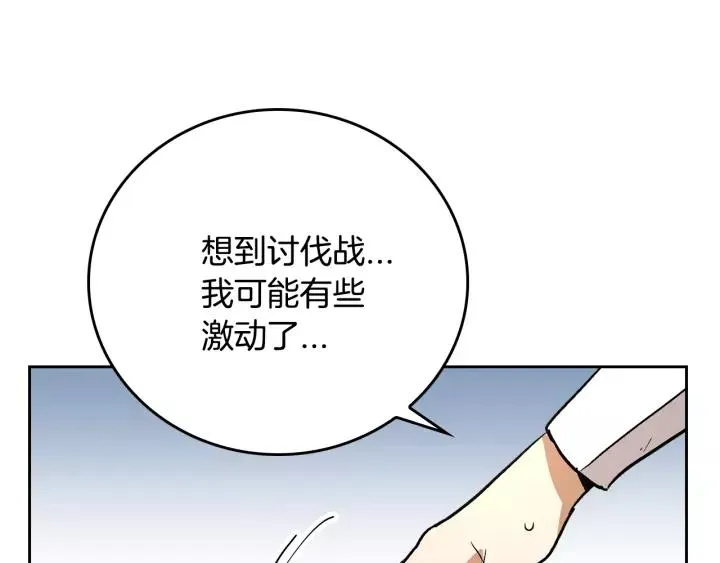 第28话 真正的主角 第63页