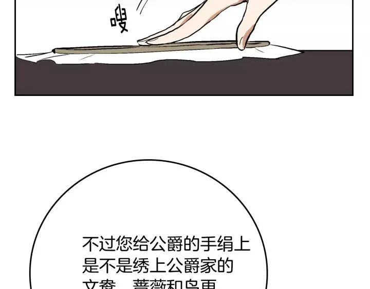 第28话 真正的主角 第64页