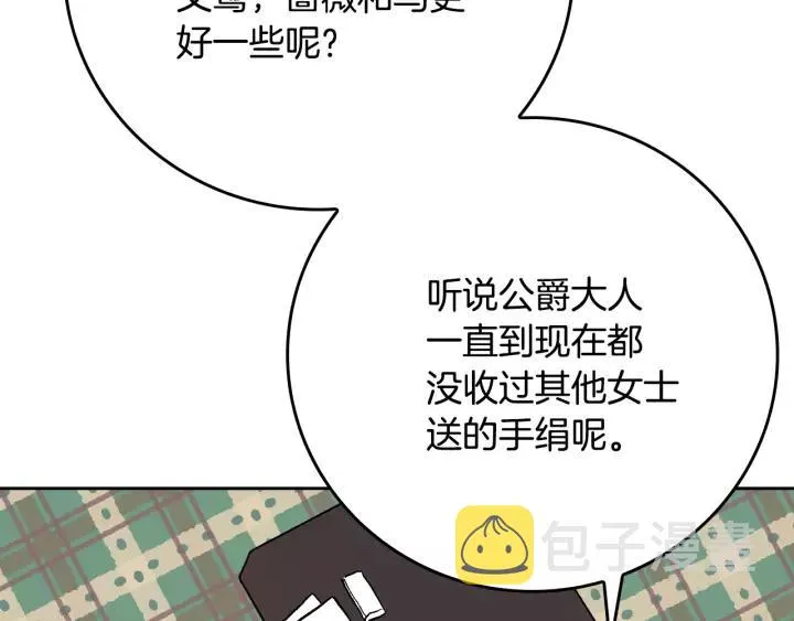 第28话 真正的主角 第65页