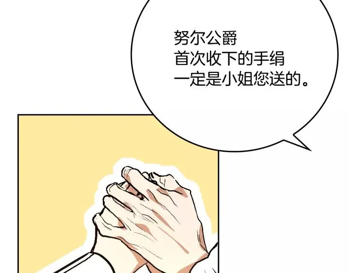 第28话 真正的主角 第67页