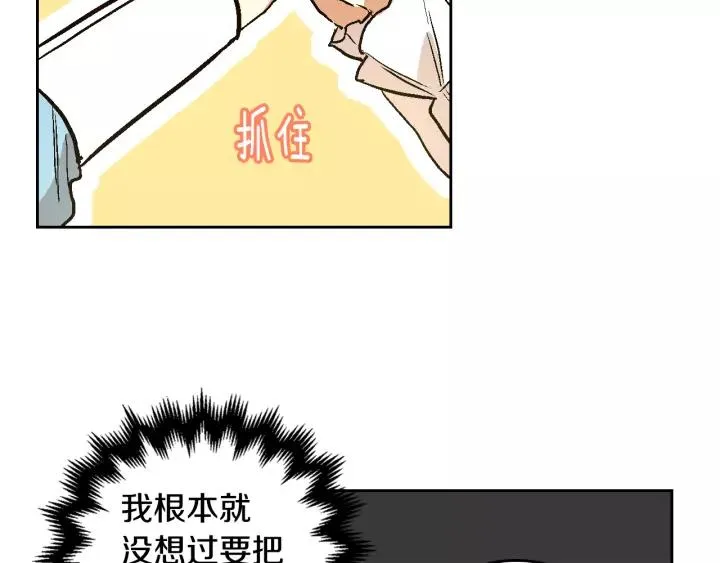 第28话 真正的主角 第68页