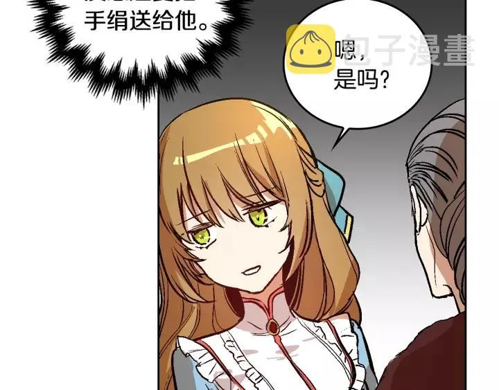 第28话 真正的主角 第69页