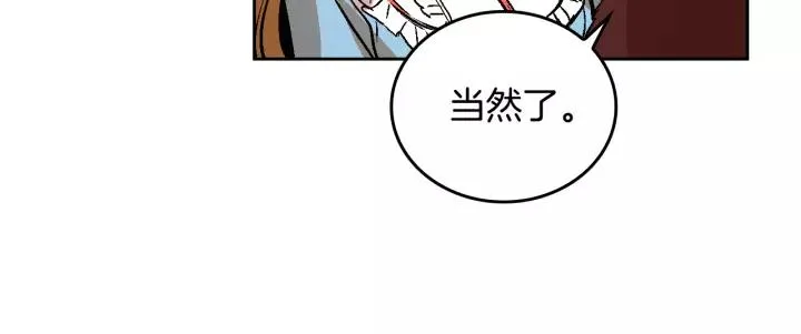 第28话 真正的主角 第70页