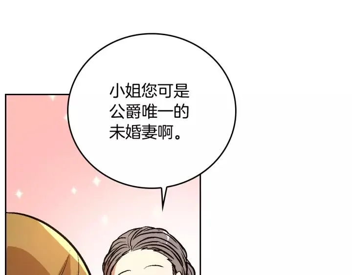 第28话 真正的主角 第71页