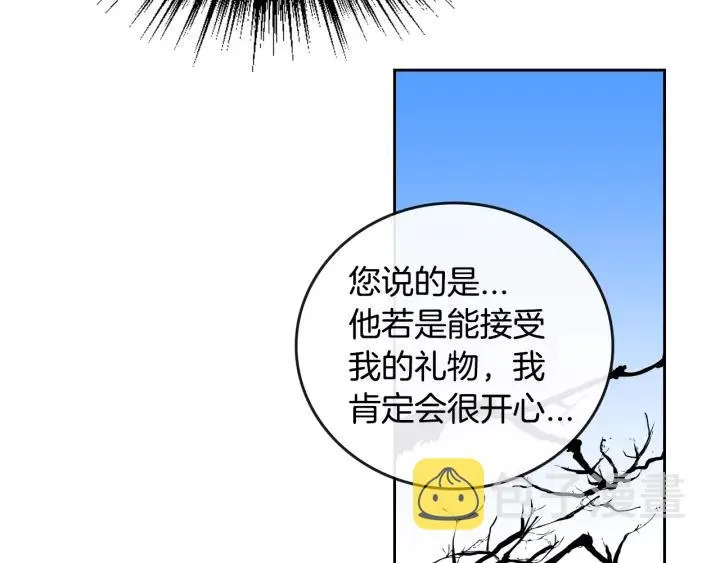 第28话 真正的主角 第73页