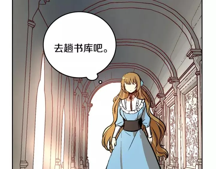 第28话 真正的主角 第76页