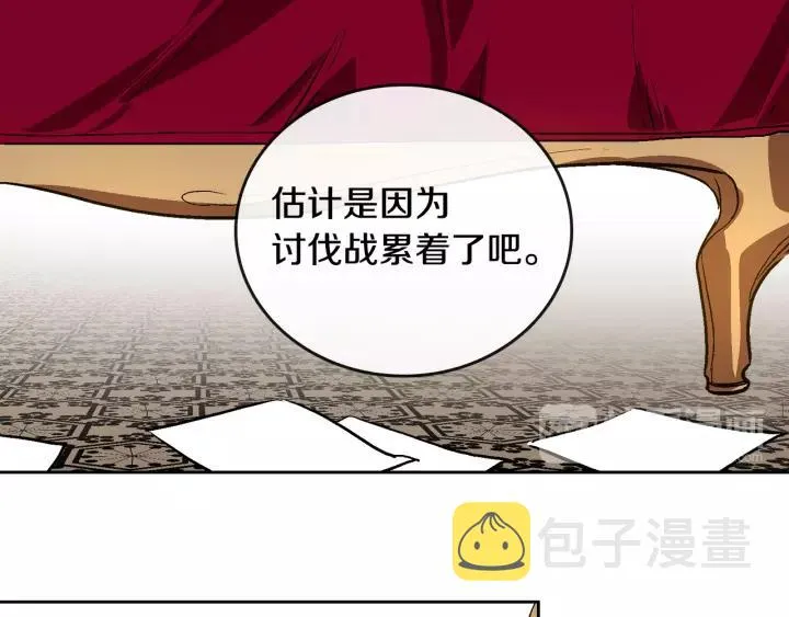 第28话 真正的主角 第83页
