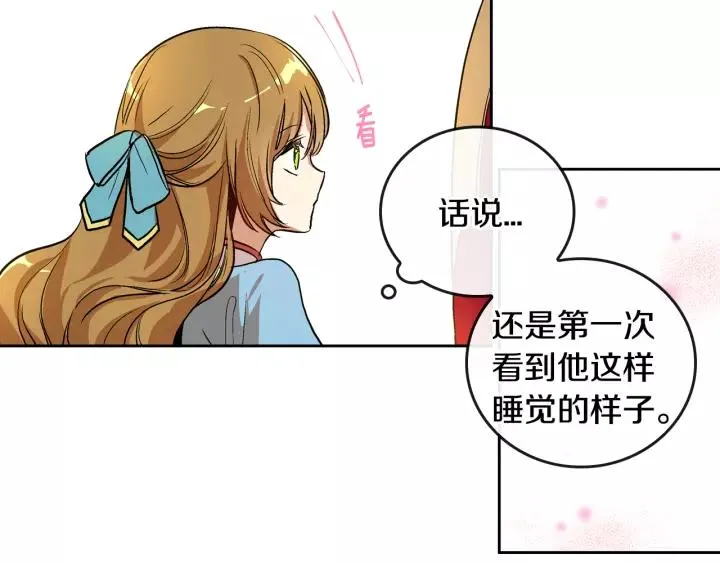 第28话 真正的主角 第84页