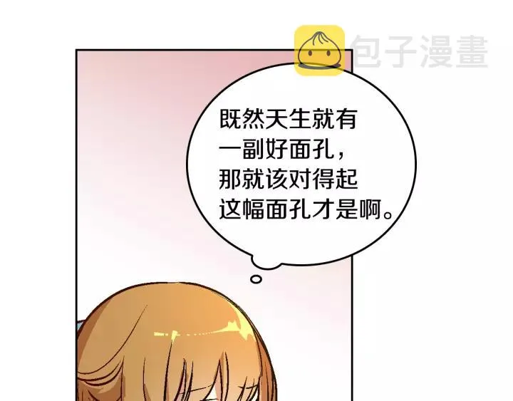 第28话 真正的主角 第87页