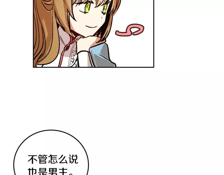第28话 真正的主角 第88页