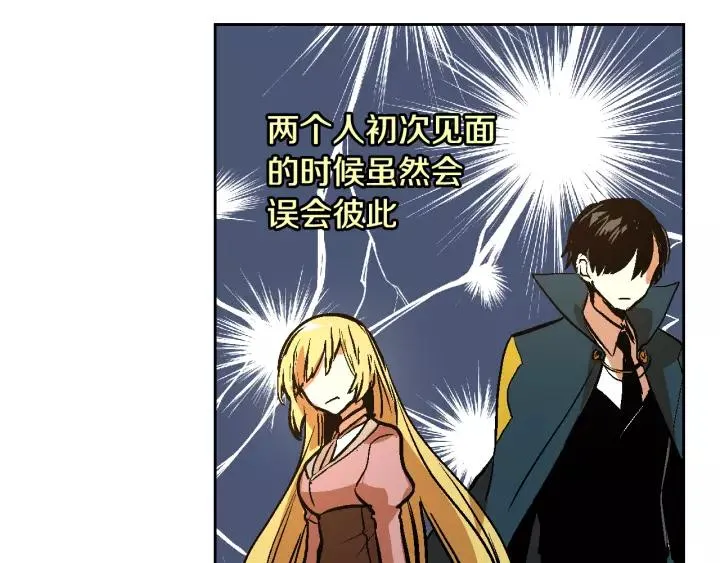 第28话 真正的主角 第92页