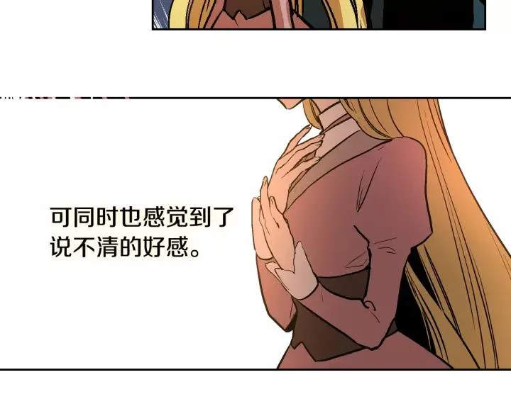 第28话 真正的主角 第93页