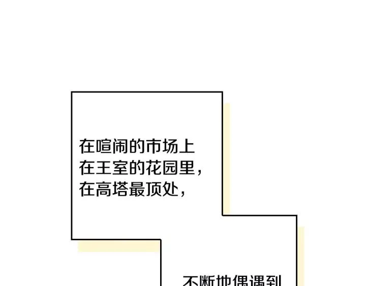 第28话 真正的主角 第94页