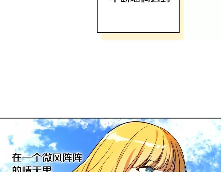 第28话 真正的主角 第95页