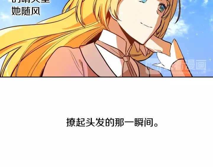 第28话 真正的主角 第96页