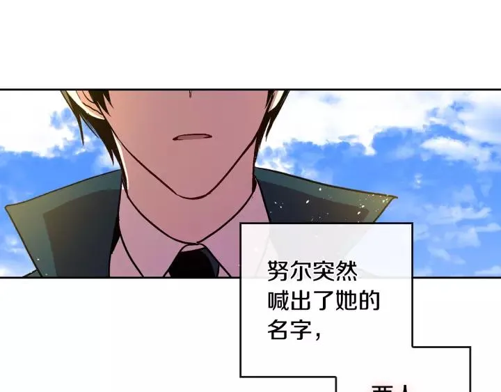第28话 真正的主角 第97页