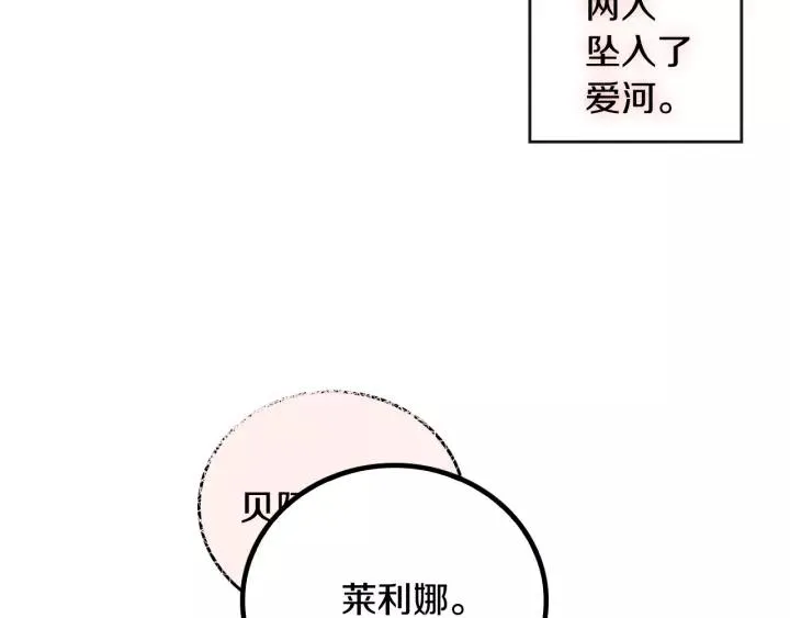 第28话 真正的主角 第98页