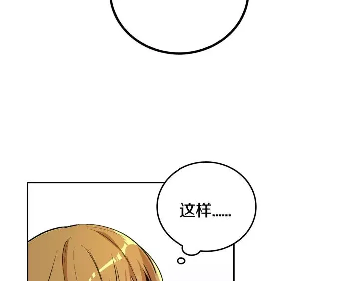 第28话 真正的主角 第99页