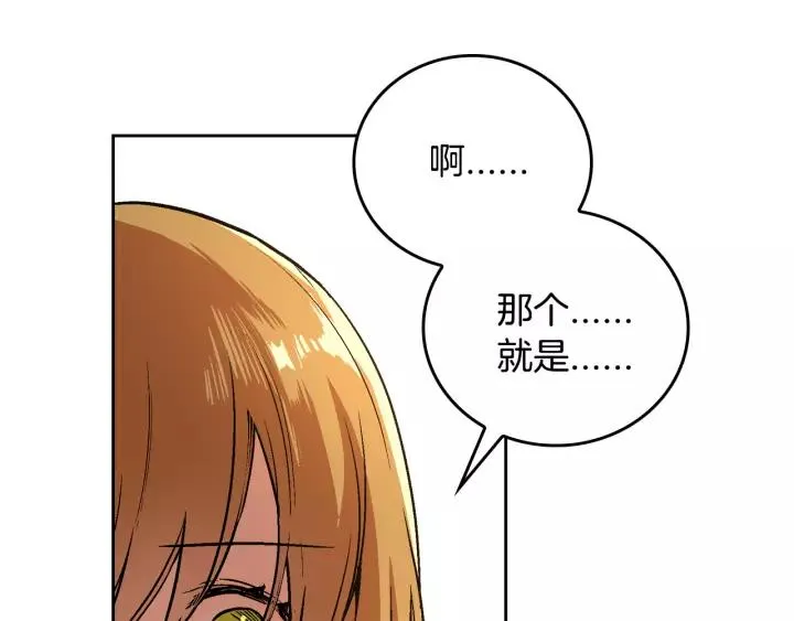 第28话 真正的主角 第105页