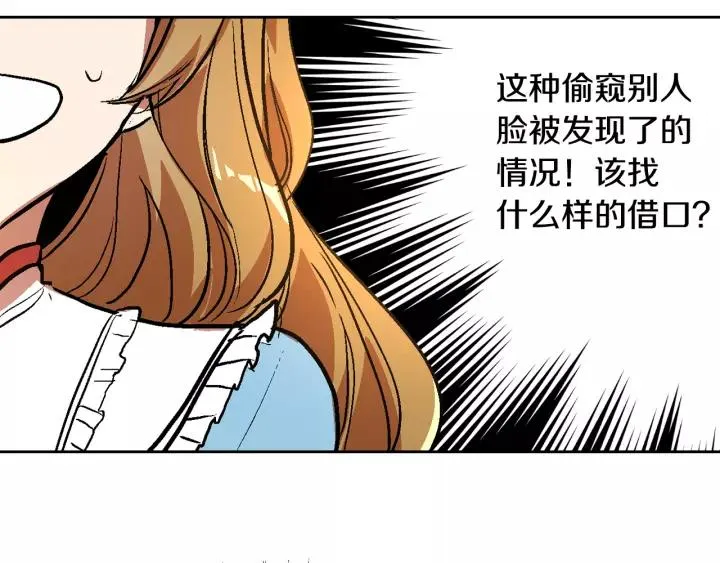 第28话 真正的主角 第107页