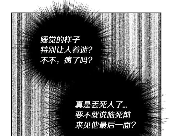 第28话 真正的主角 第108页