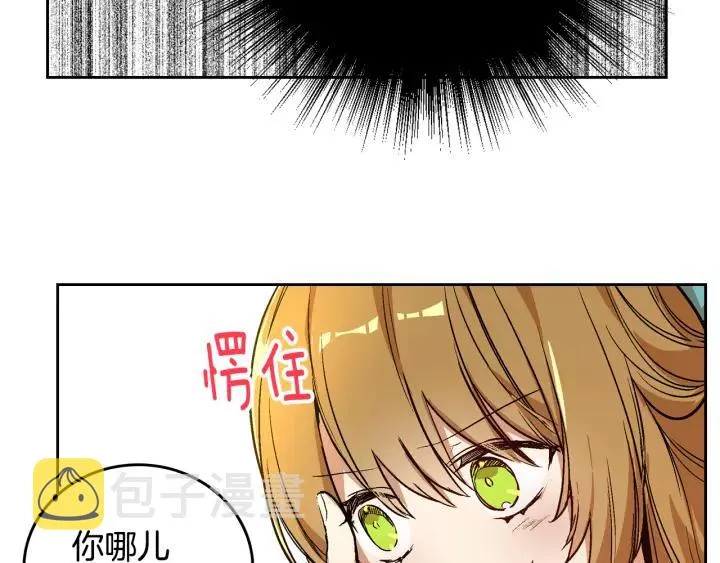 第28话 真正的主角 第109页