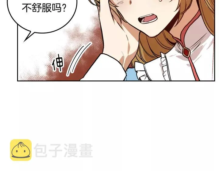 第28话 真正的主角 第110页
