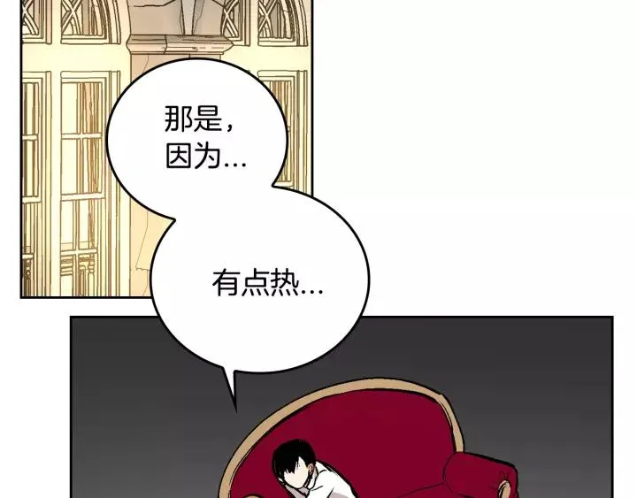 第28话 真正的主角 第113页