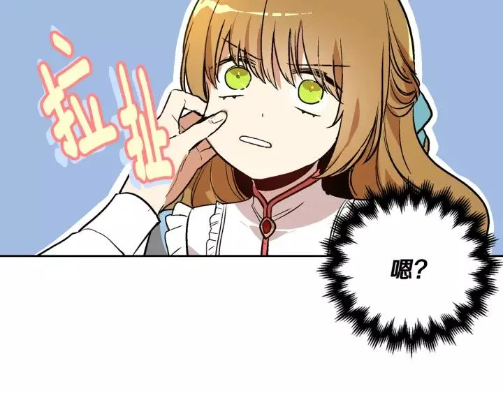 第28话 真正的主角 第115页