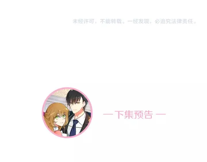 第28话 真正的主角 第116页