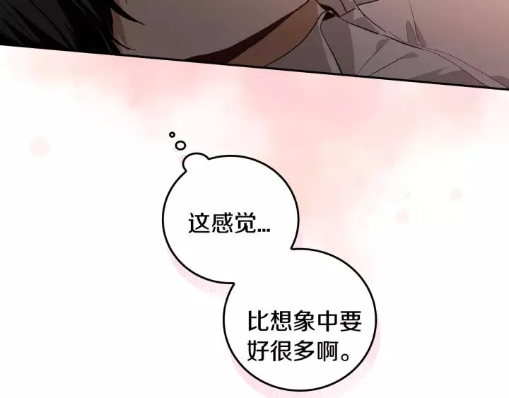 第28话 真正的主角 第123页