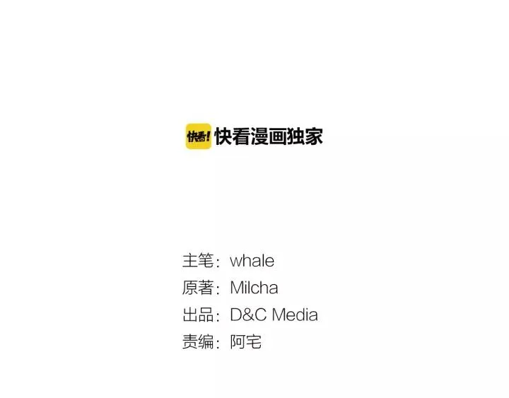 第29话 比想象中要好很多 第2页