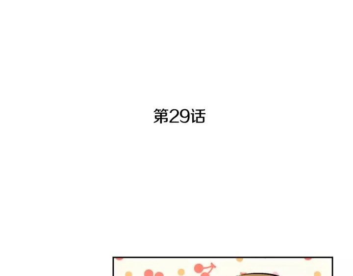 第29话 比想象中要好很多 第3页