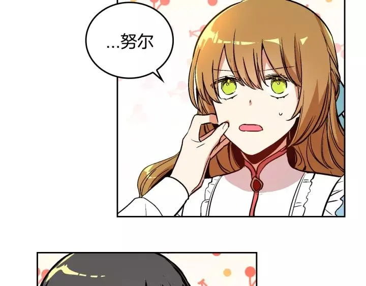 第29话 比想象中要好很多 第4页